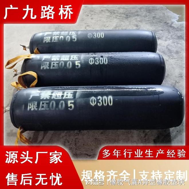 管道封堵气囊A2025年管道封堵气囊最新行业动态趋势选广九？