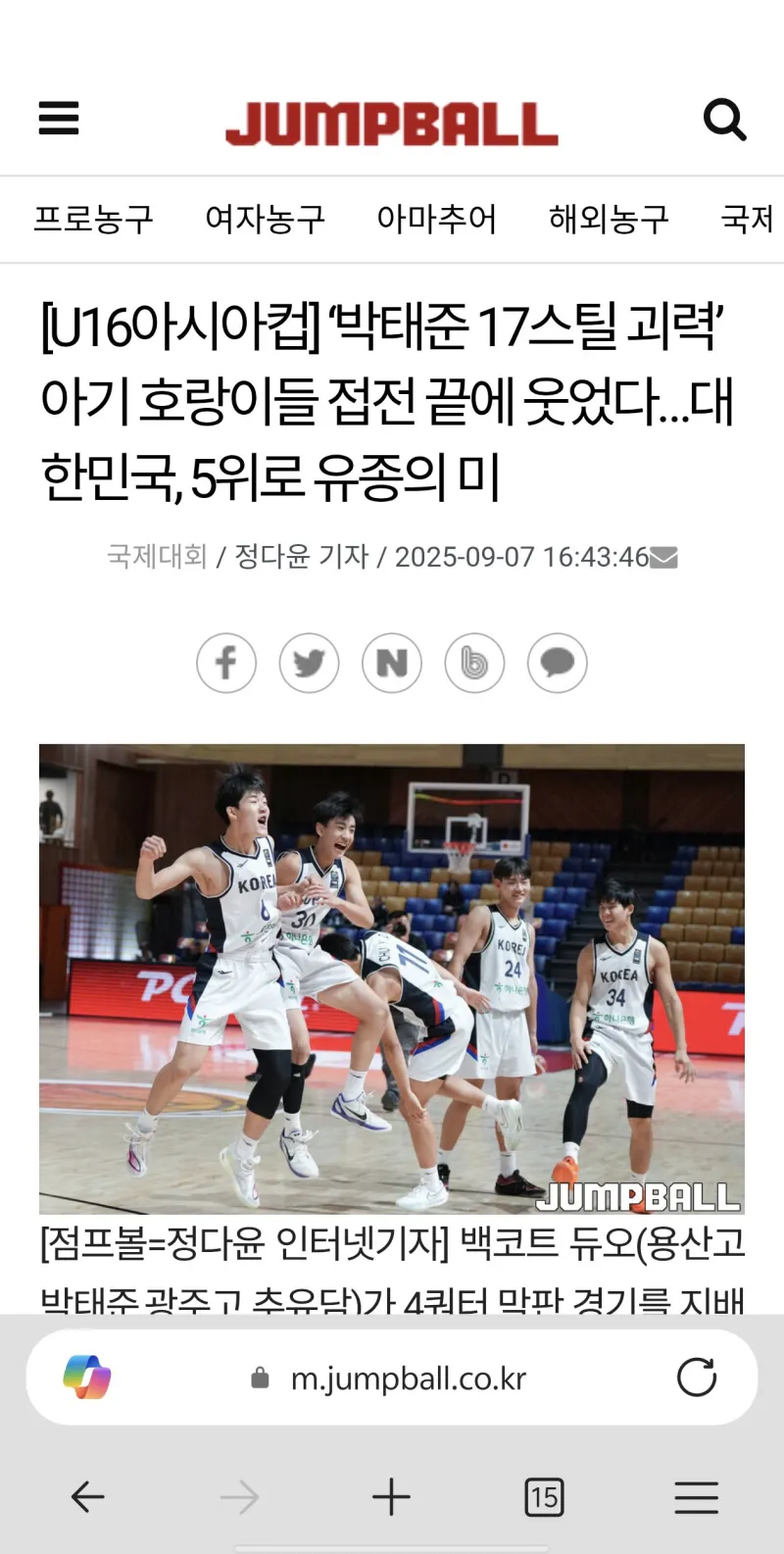 韩国媒体报道：朴泰俊17次抢断帮助韩国险胜伊朗获得赛事第五名球员们在比赛结束后终