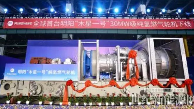 【行业动态】全球首台高原纯氢燃气轮机项目落地那曲